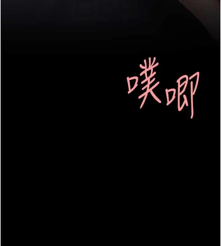 復仇母女丼 第97話-等雨停再走 第66页