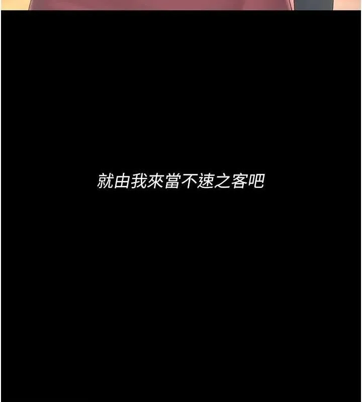 復仇母女丼 第97話-等雨停再走 第118页