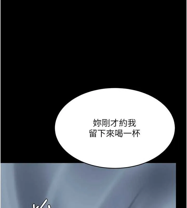 復仇母女丼 第97話-等雨停再走 第140页