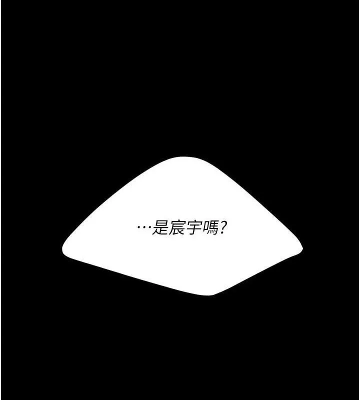復仇母女丼 第97話-等雨停再走 第3页