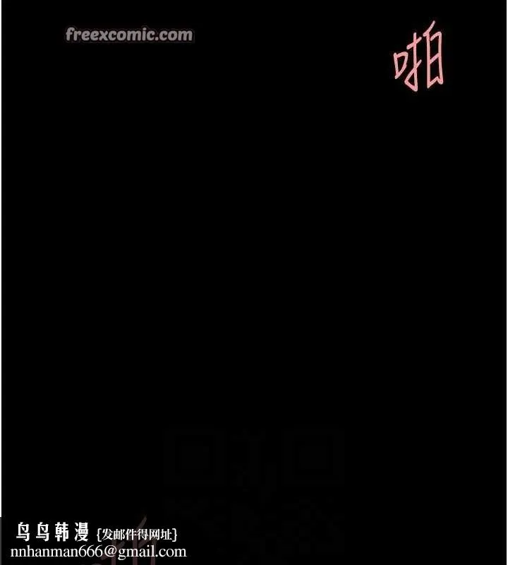 復仇母女丼 第97話-等雨停再走 第105页