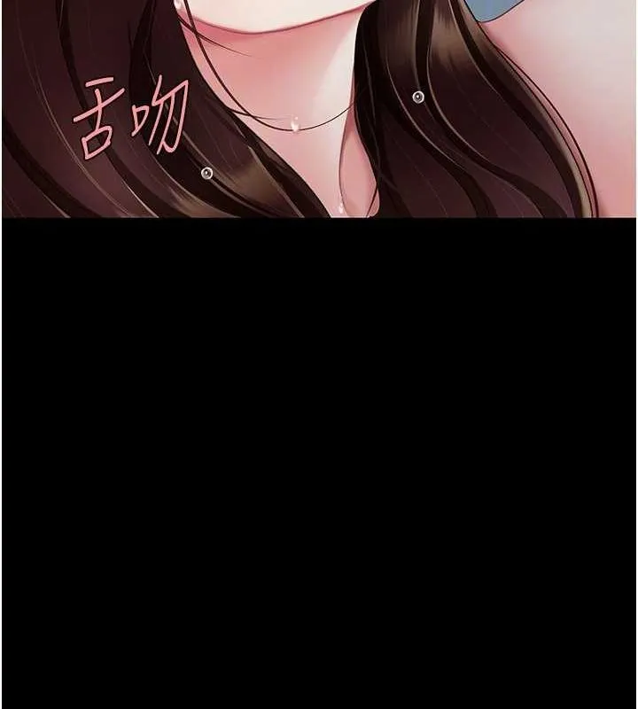 復仇母女丼 第97話-等雨停再走 第109页