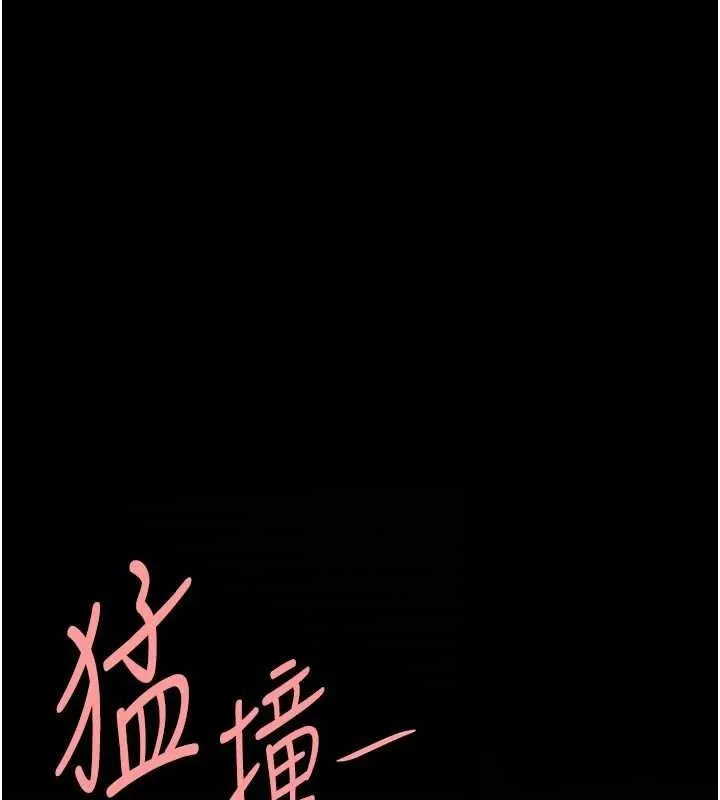 復仇母女丼 第97話-等雨停再走 第201页