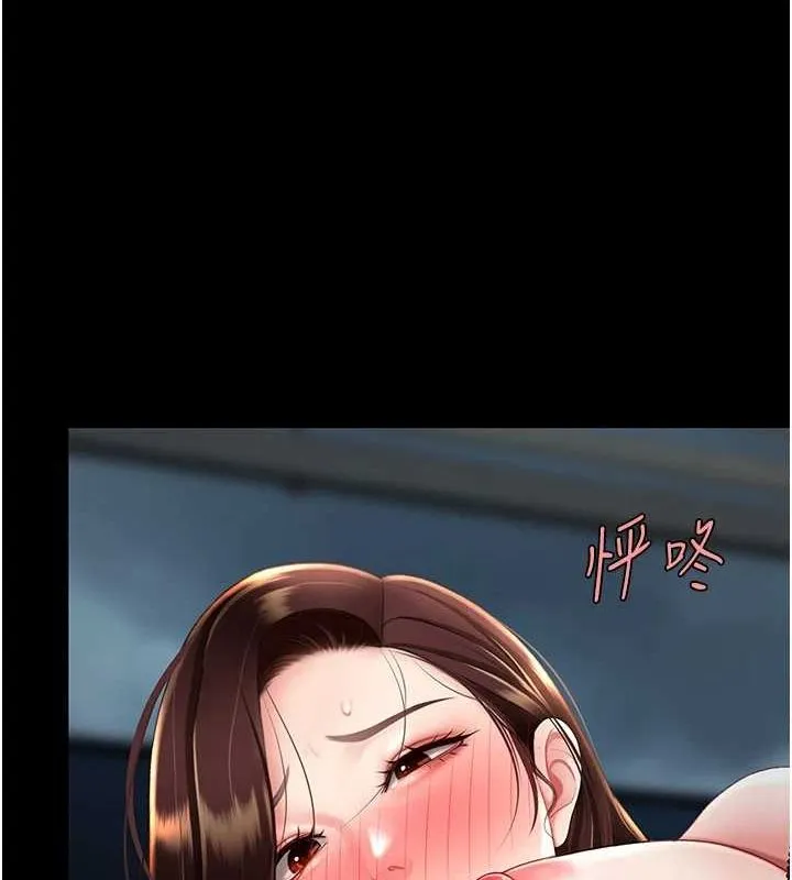 復仇母女丼 第97話-等雨停再走 第67页
