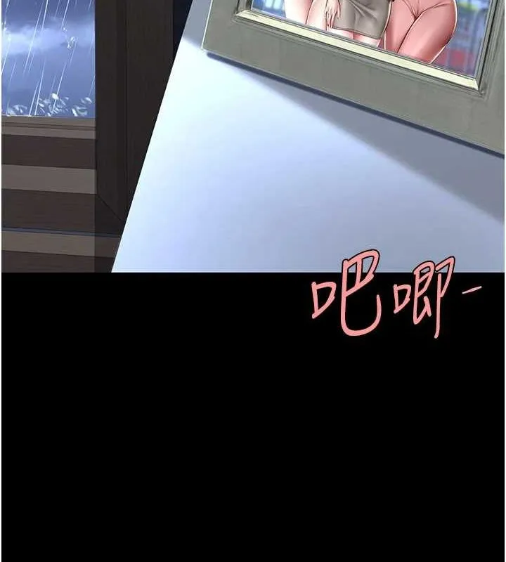 復仇母女丼 第97話-等雨停再走 第91页