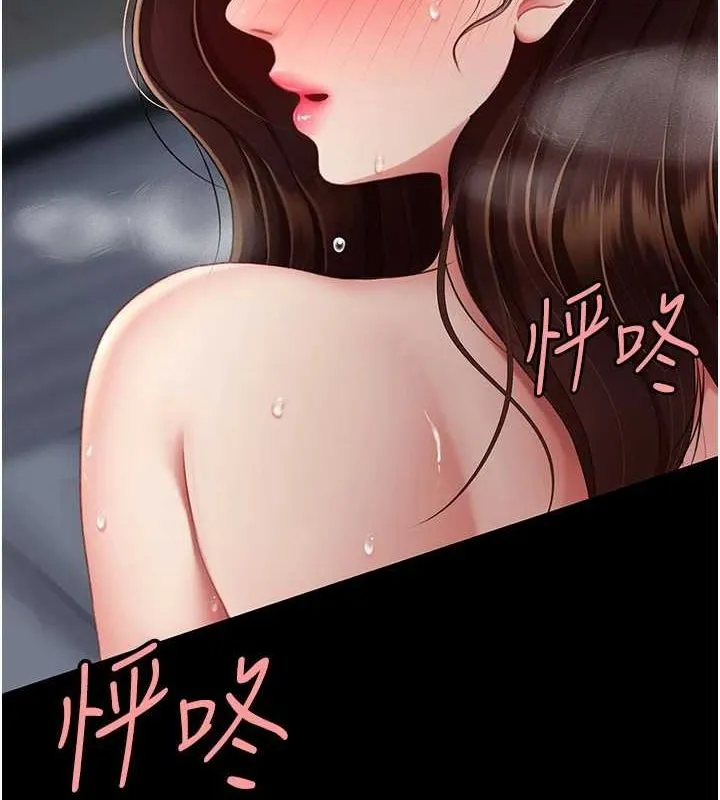 復仇母女丼 第97話-等雨停再走 第46页