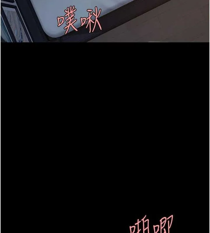 復仇母女丼 第97話-等雨停再走 第26页