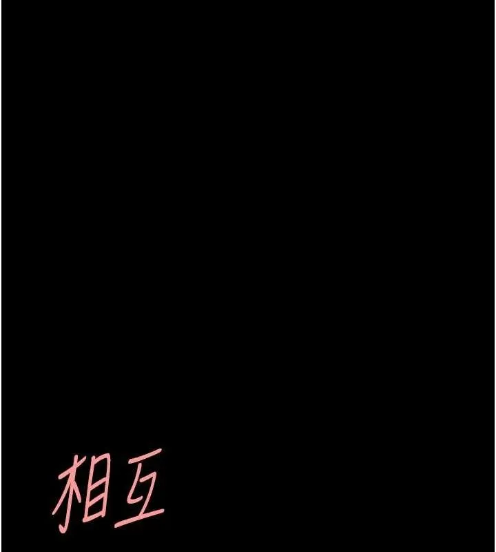 復仇母女丼 第97話-等雨停再走 第145页