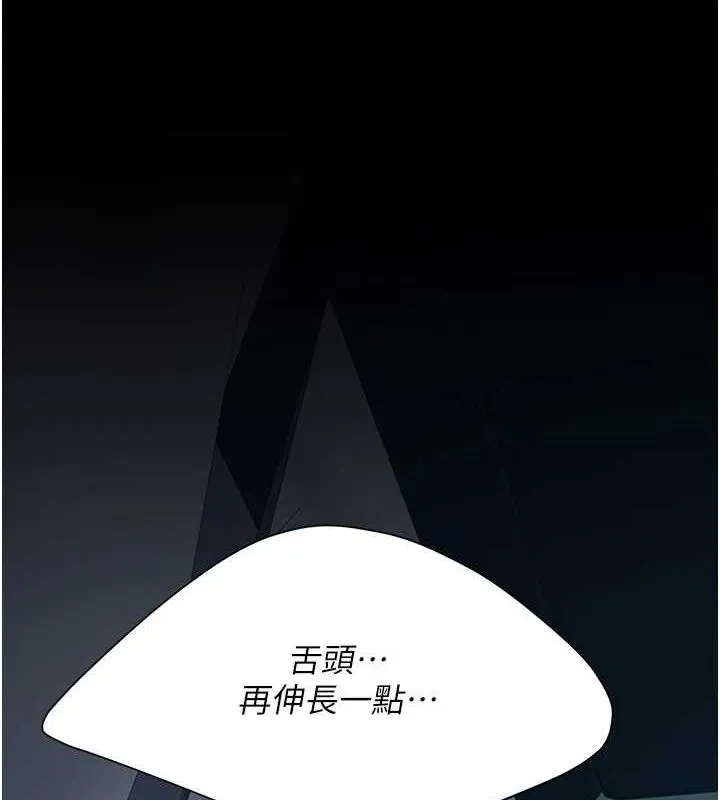 復仇母女丼 第97話-等雨停再走 第125页