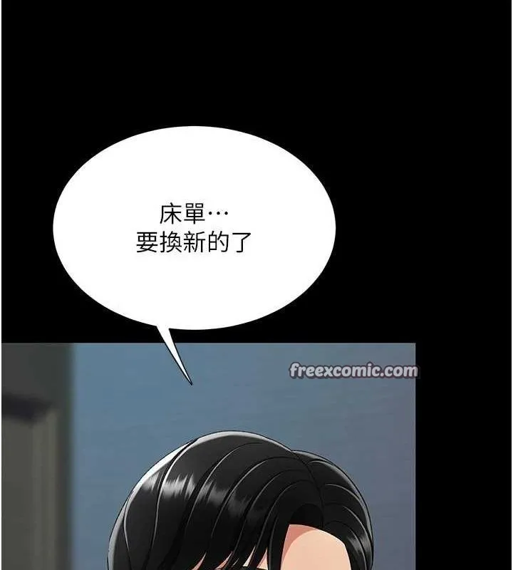 復仇母女丼 第97話-等雨停再走 第179页