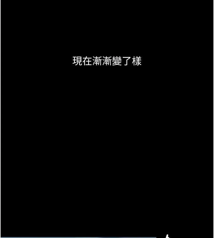 復仇母女丼 第97話-等雨停再走 第92页