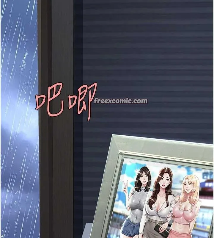 復仇母女丼 第97話-等雨停再走 第90页