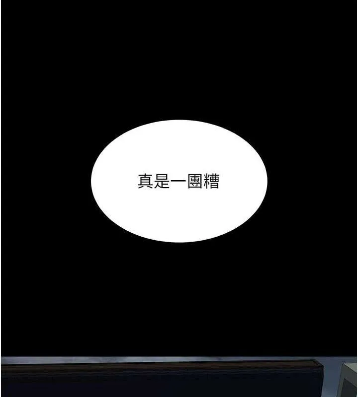 復仇母女丼 第97話-等雨停再走 第181页