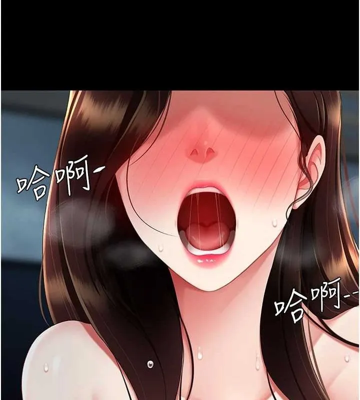 復仇母女丼 第97話-等雨停再走 第73页