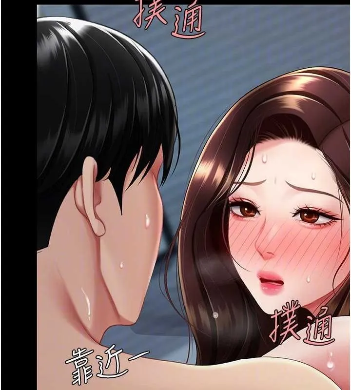 復仇母女丼 第97話-等雨停再走 第101页