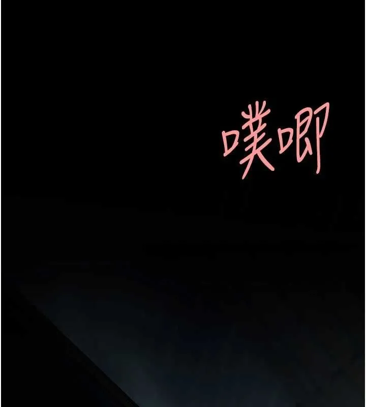 復仇母女丼 第97話-等雨停再走 第62页