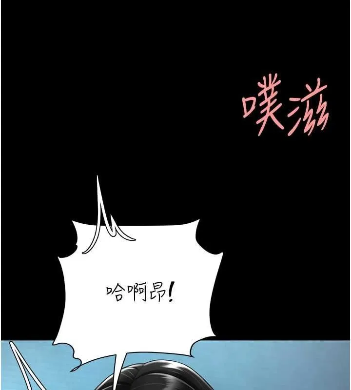 復仇母女丼 第97話-等雨停再走 第59页