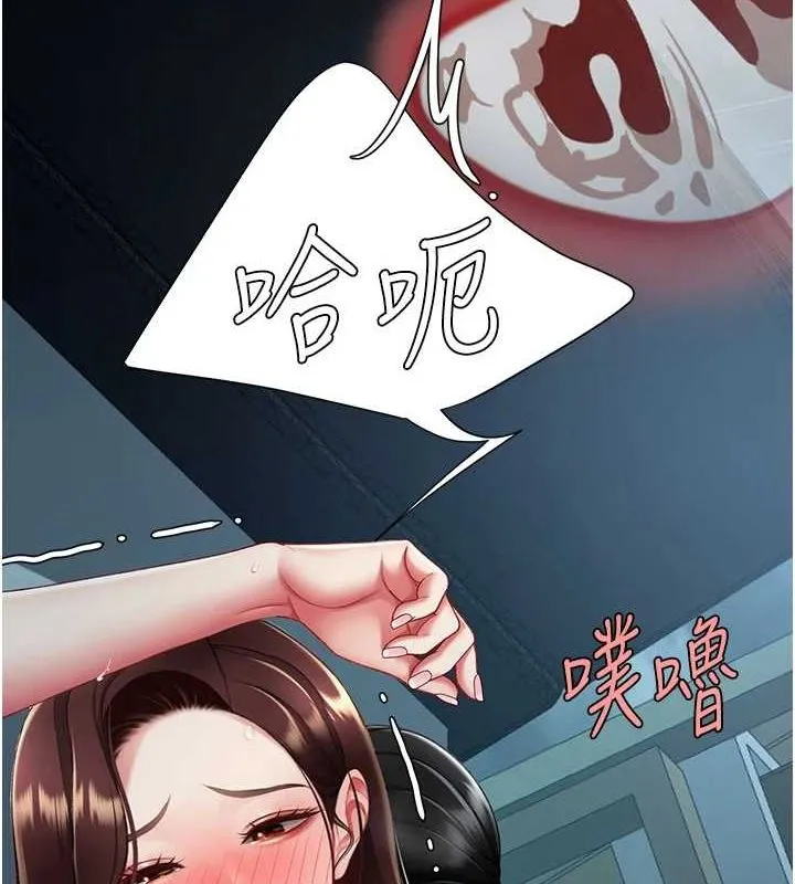復仇母女丼 第97話-等雨停再走 第165页