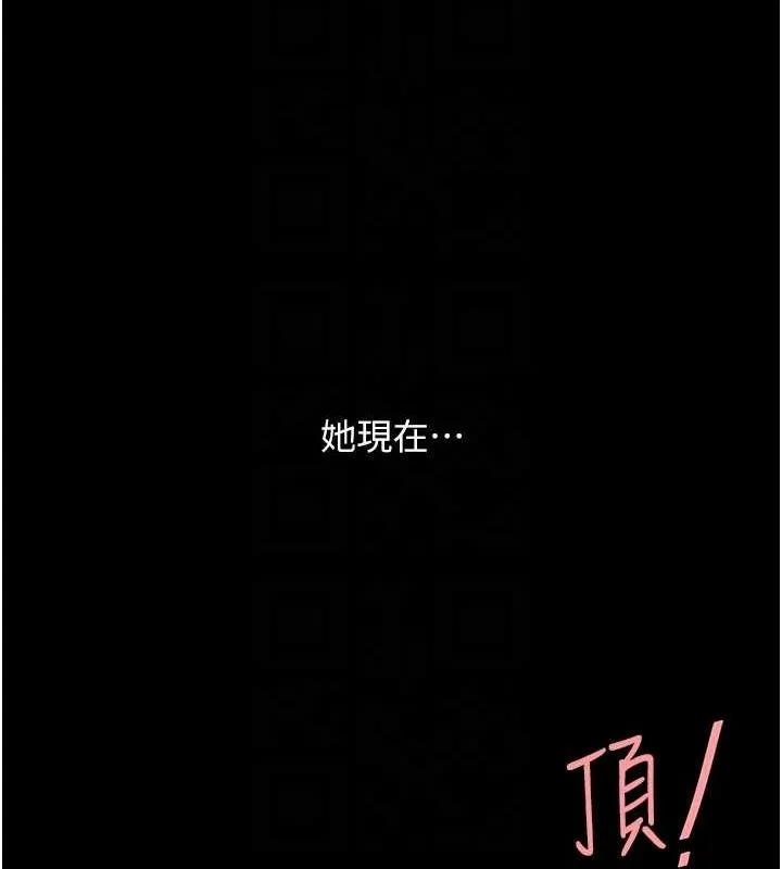 復仇母女丼 第97話-等雨停再走 第49页