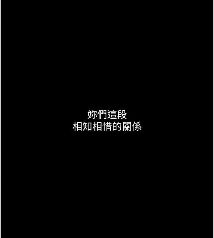 復仇母女丼 第97話-等雨停再走 第112页
