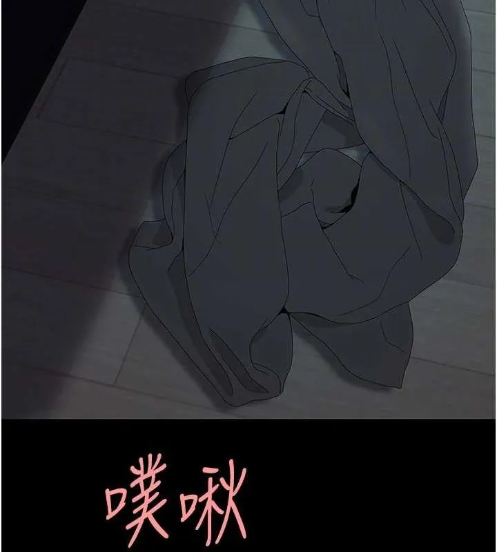 復仇母女丼 第97話-等雨停再走 第22页