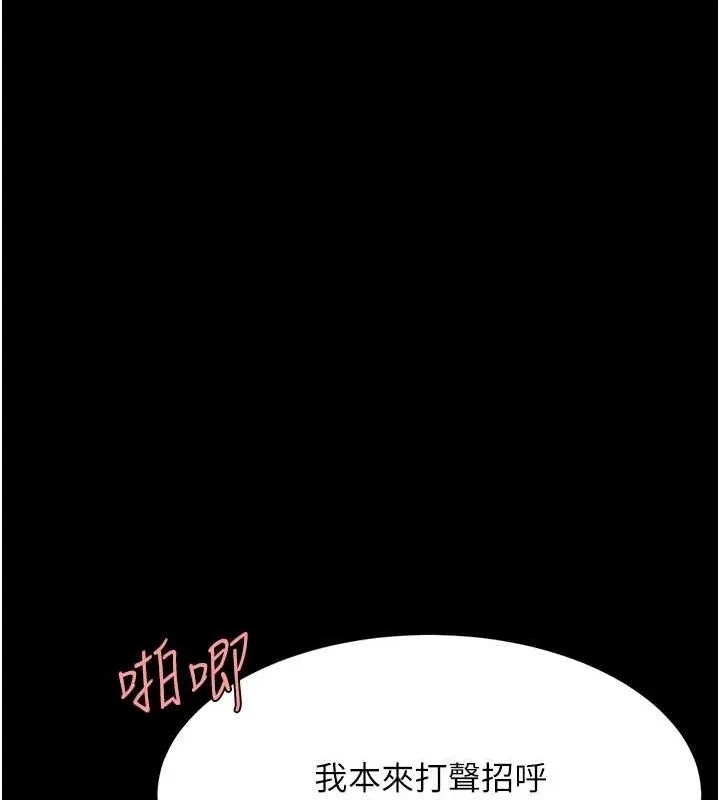 復仇母女丼 第97話-等雨停再走 第31页