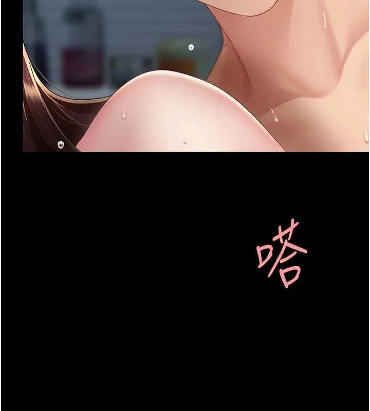 復仇母女丼 第97話-等雨停再走 第41页