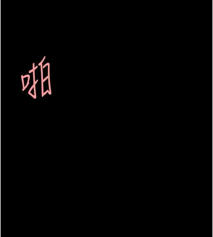 復仇母女丼 第97話-等雨停再走 第72页