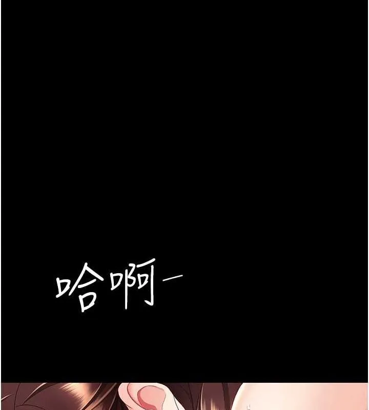 復仇母女丼 第97話-等雨停再走 第184页