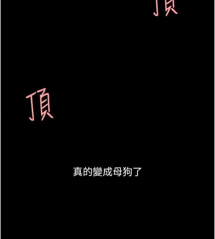 復仇母女丼 第97話-等雨停再走 第52页
