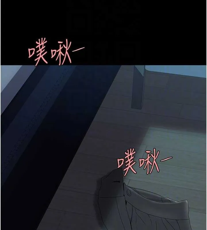 復仇母女丼 第97話-等雨停再走 第21页