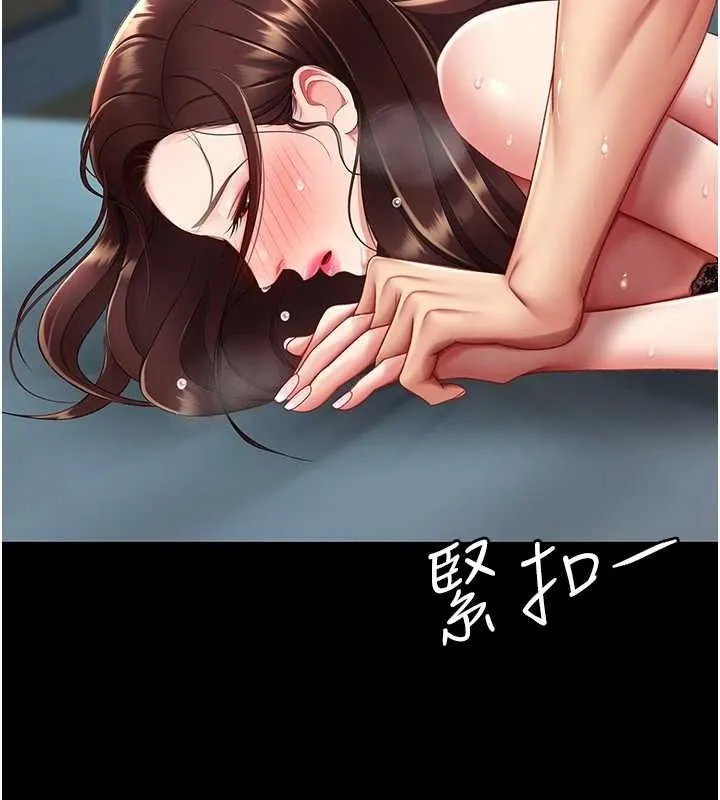 復仇母女丼 第97話-等雨停再走 第197页