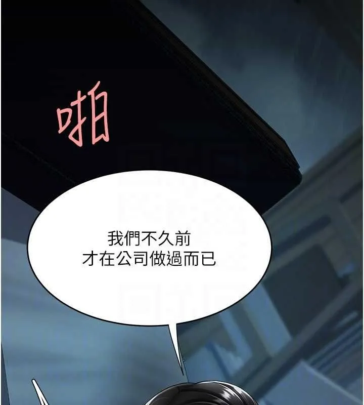 復仇母女丼 第97話-等雨停再走 第63页