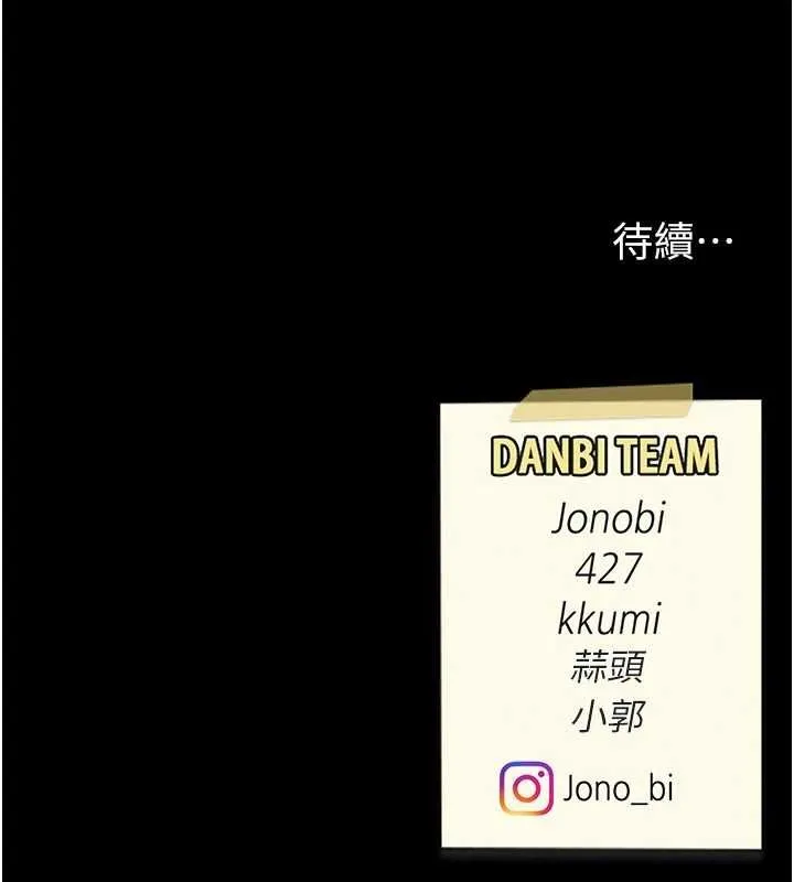 復仇母女丼 第97話-等雨停再走 第205页