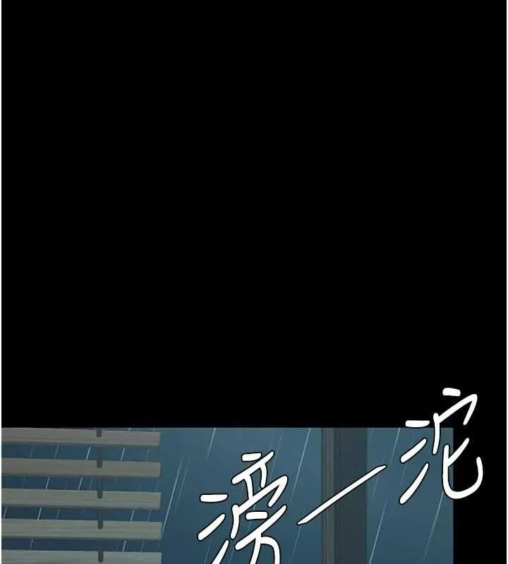 復仇母女丼 第97話-等雨停再走 第169页