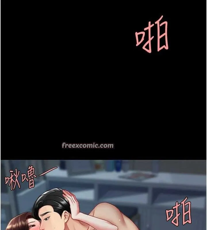 復仇母女丼 第97話-等雨停再走 第135页