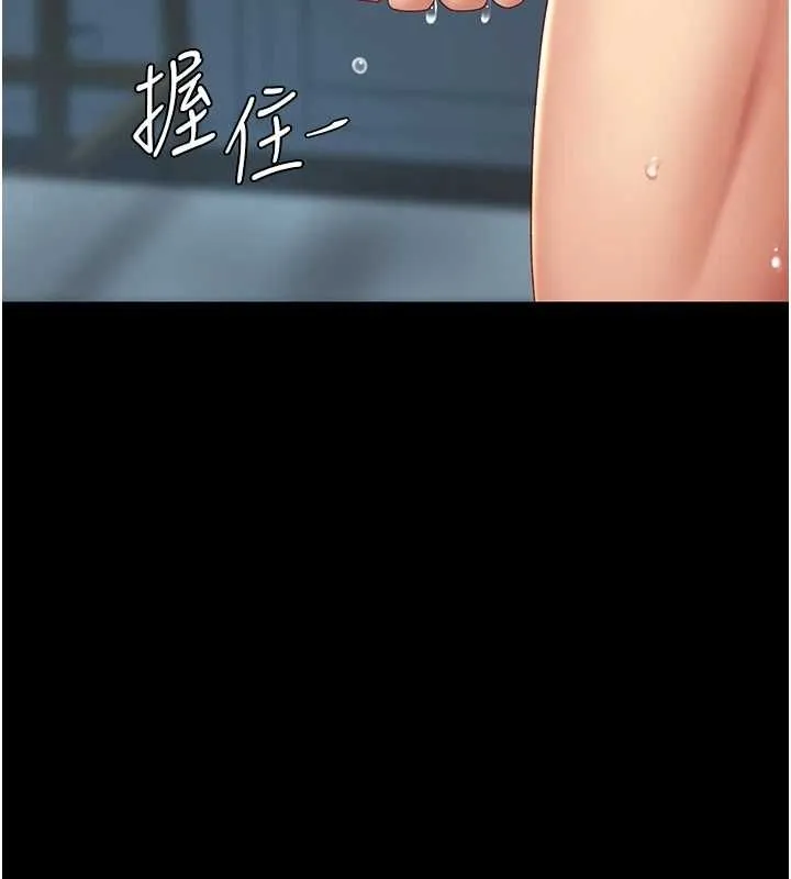 復仇母女丼 第97話-等雨停再走 第195页