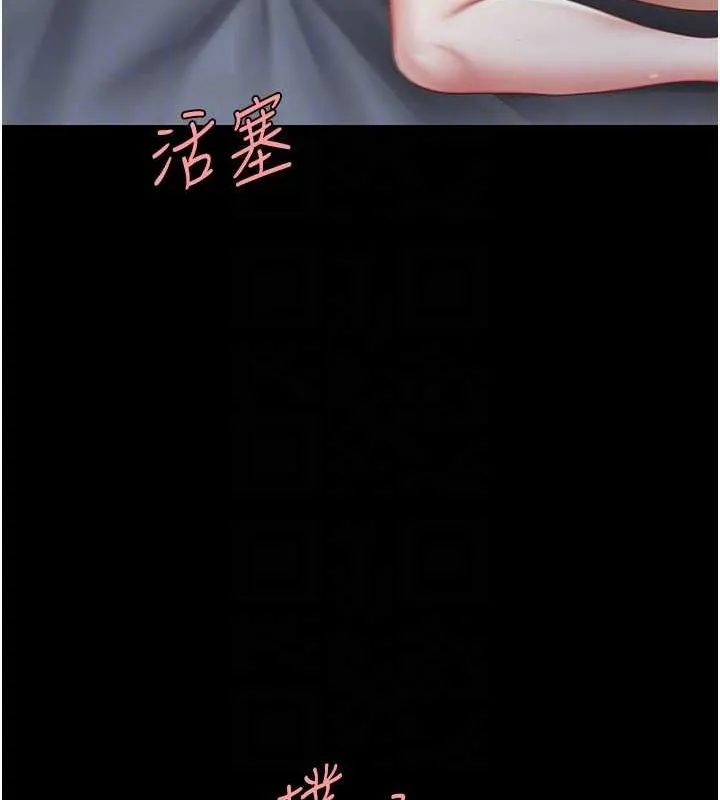 復仇母女丼 第97話-等雨停再走 第100页