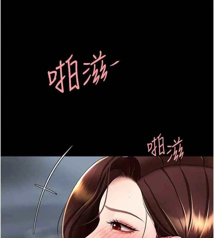 復仇母女丼 第97話-等雨停再走 第84页