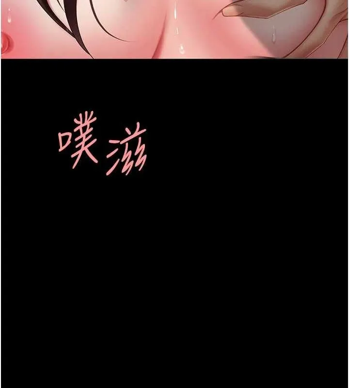 復仇母女丼 第97話-等雨停再走 第134页