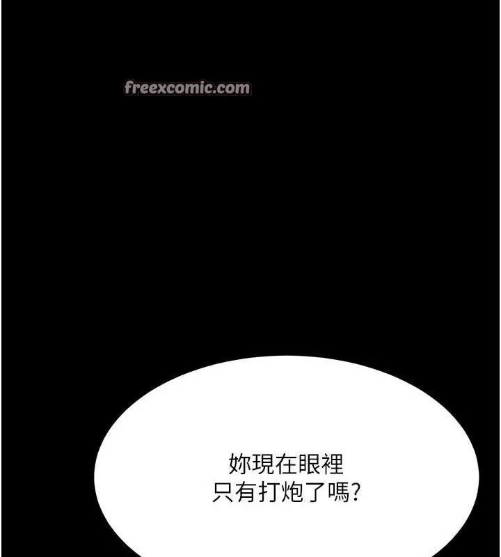 復仇母女丼 第97話-等雨停再走 第75页