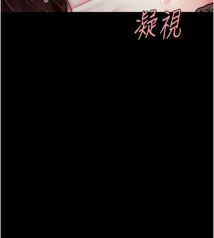 復仇母女丼 第97話-等雨停再走 第147页