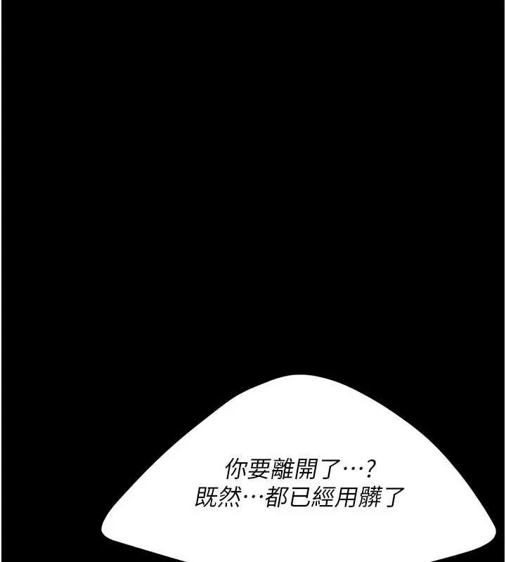 復仇母女丼 第97話-等雨停再走 第186页