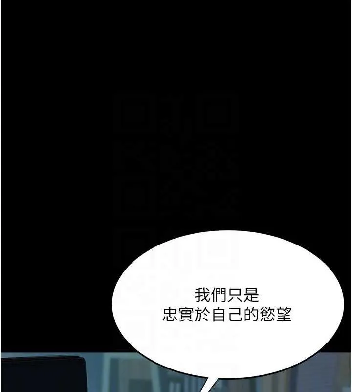 復仇母女丼 第97話-等雨停再走 第98页