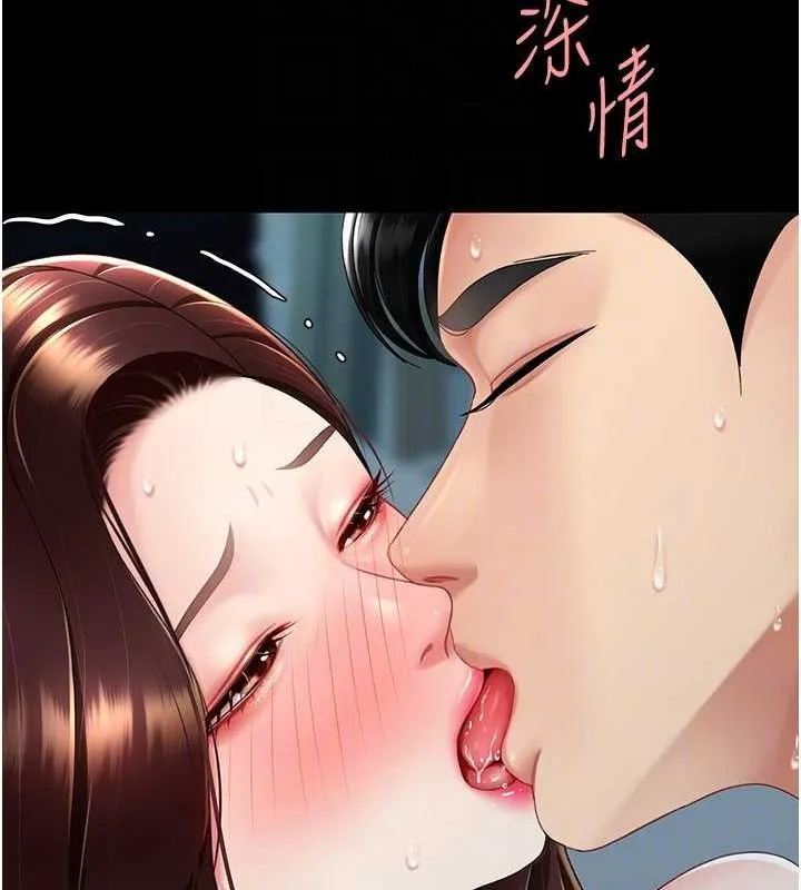 復仇母女丼 第97話-等雨停再走 第108页