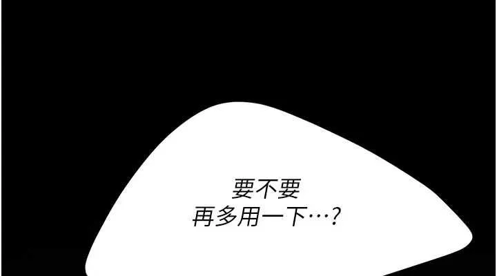 復仇母女丼 第97話-等雨停再走 第189页