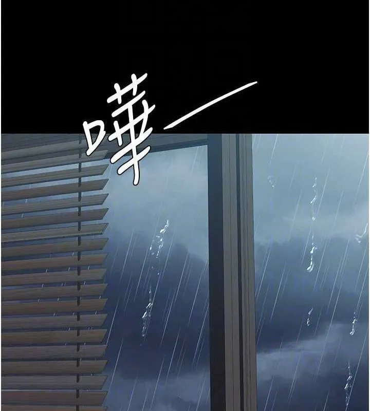 復仇母女丼 第97話-等雨停再走 第19页