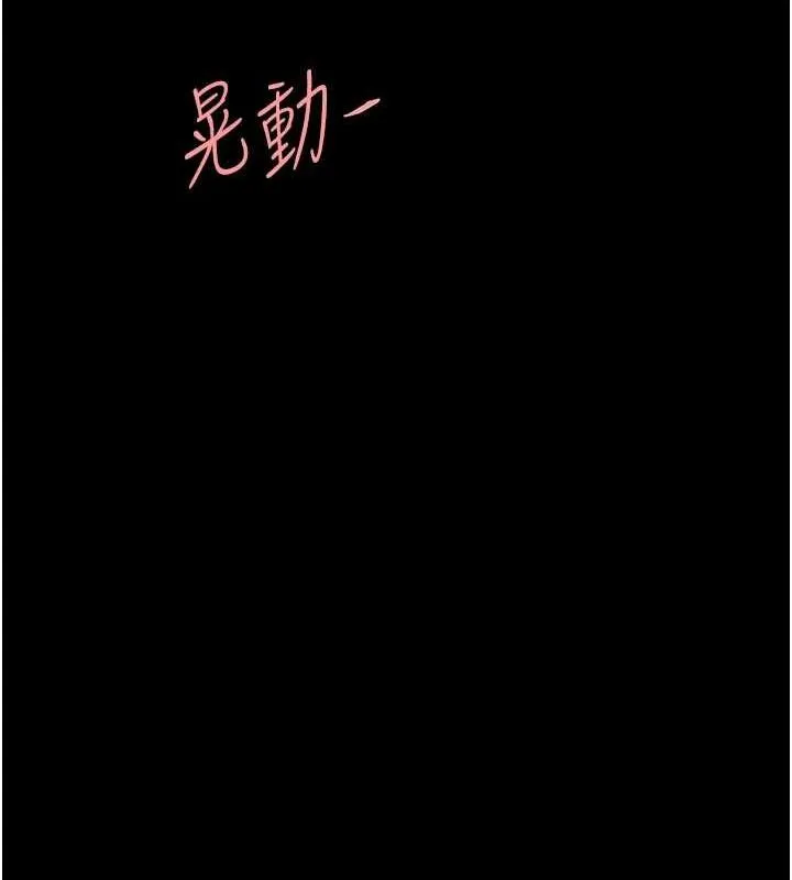 復仇母女丼 第97話-等雨停再走 第69页