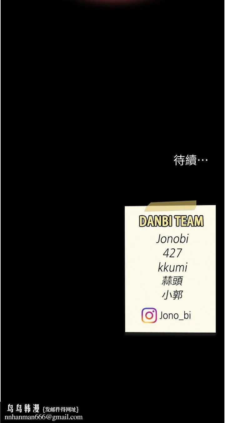 復仇母女丼 第20话-含着老二往前爬 第57页