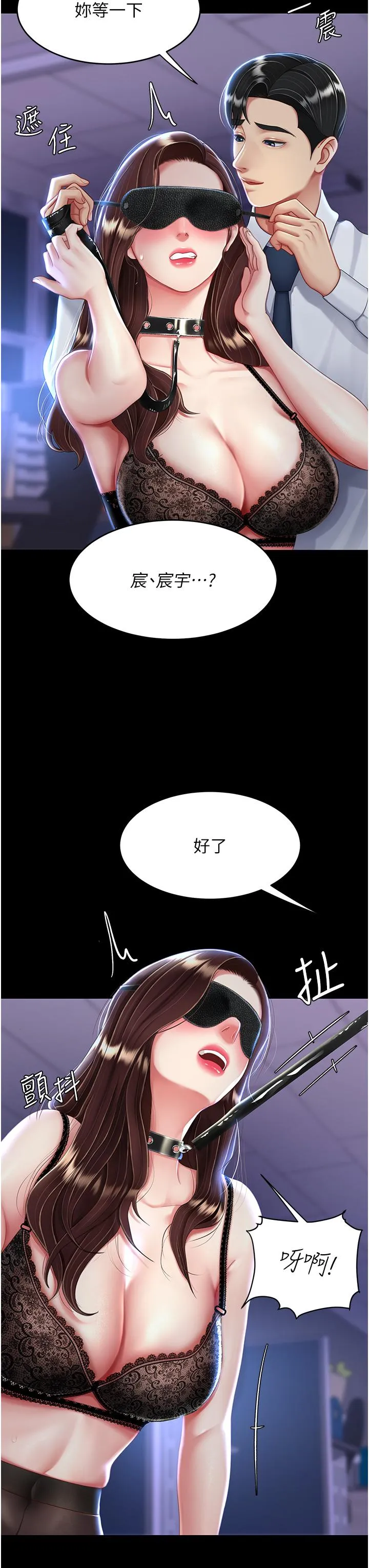 復仇母女丼 第20话-含着老二往前爬 第48页